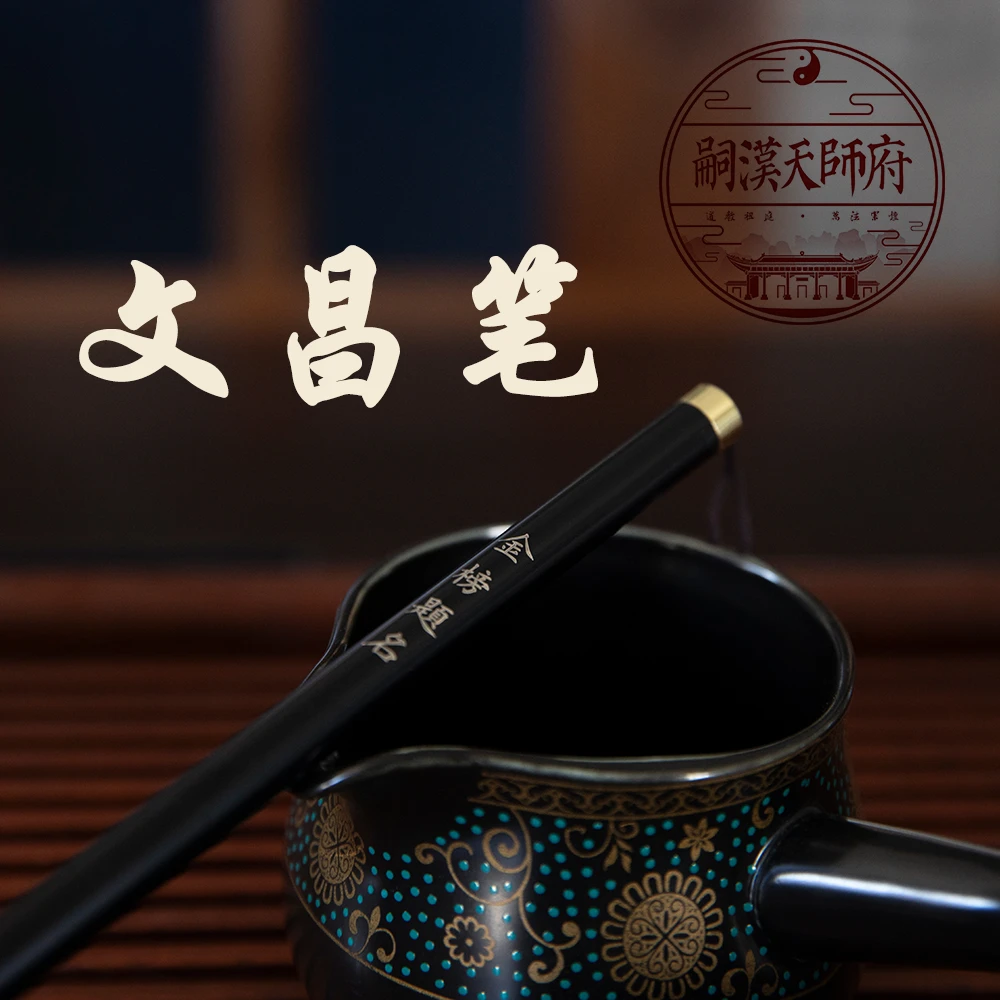 龙虎山文创授权精选细作兼毫毛笔书法欧楷颜体瘦金体勾线