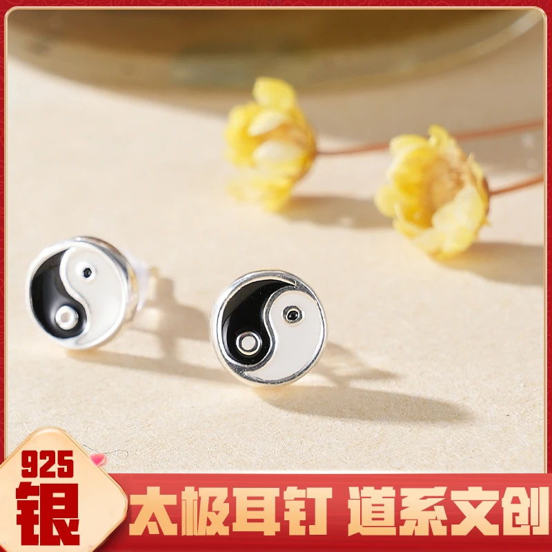 925银耳饰 道系耳钉迷你小众简约国风道系太极创意个性百搭耳钉