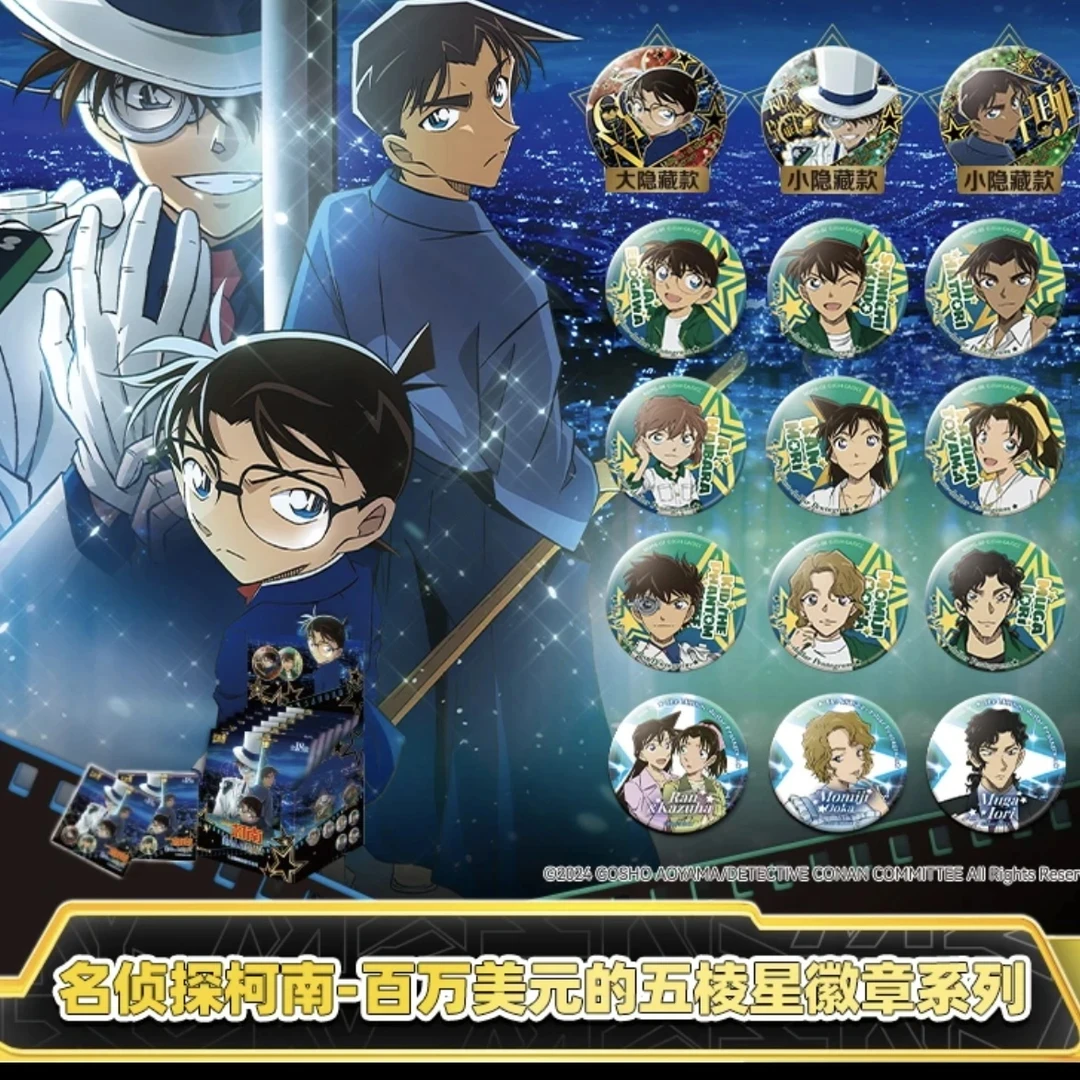 【已拆】卡游名侦探柯南正版授权吧唧