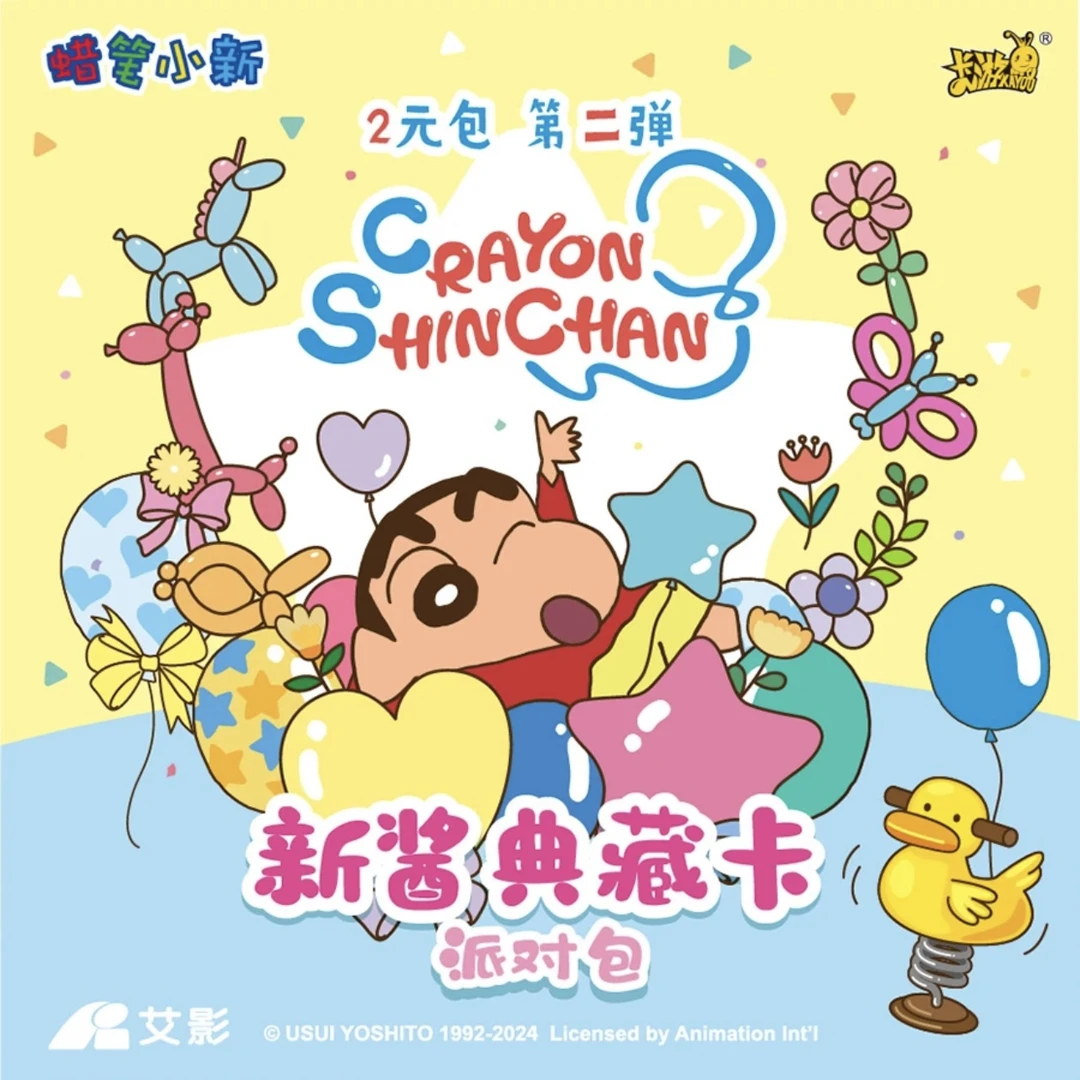 卡游【派对包平拆】蜡笔小新1/2弹 新酱典藏卡盲盒
