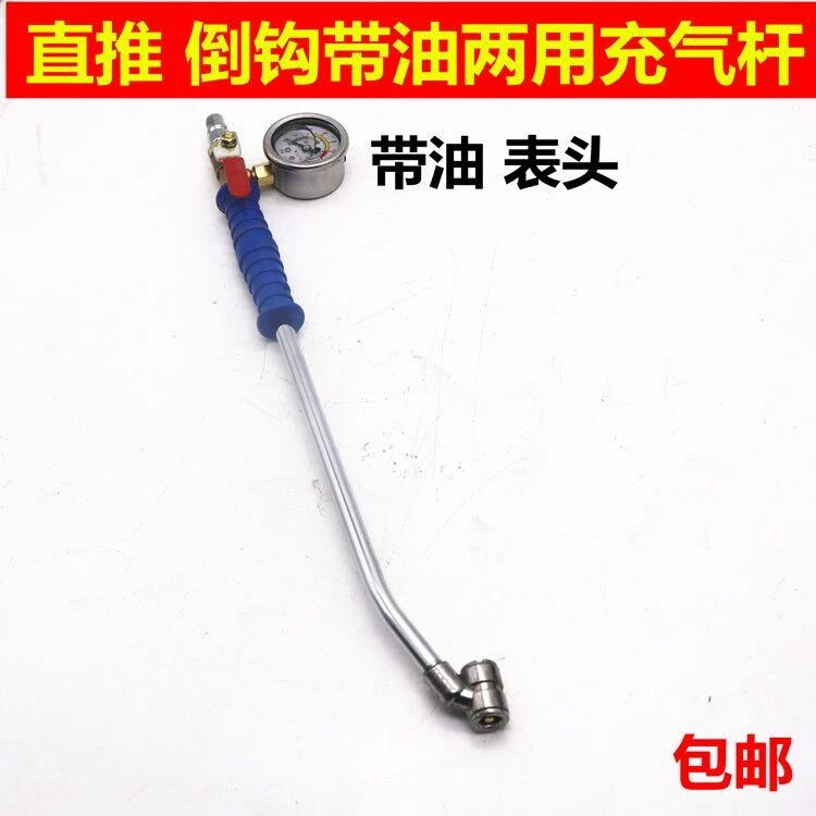 货车轮胎快速充气 直推倒钩带油两用充气杆高精度测压表加长打气