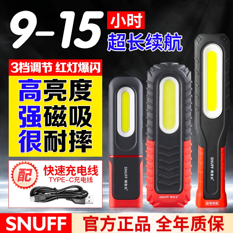 工作灯汽修维修灯双光源锂电池照明灯可充电强磁防摔检修车手电筒