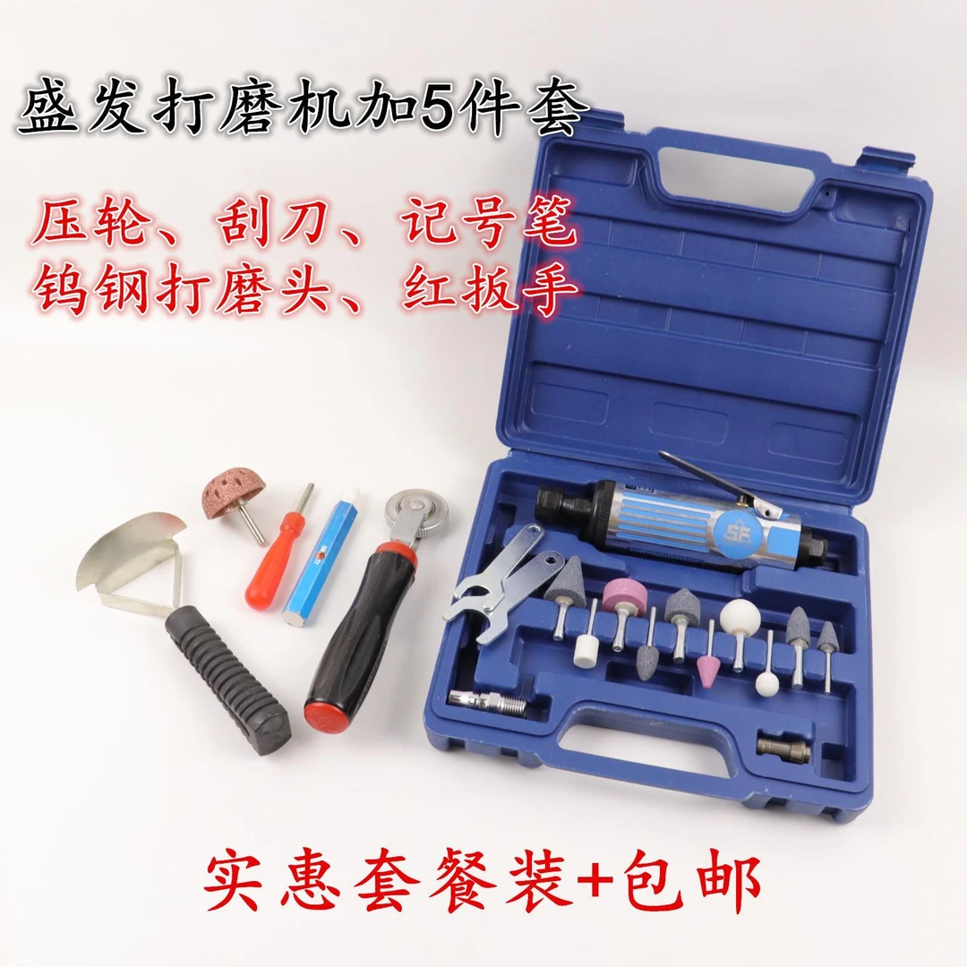 气动打磨机轮胎高速打磨机刻磨机小型打磨补胶水胶片工具套装风批