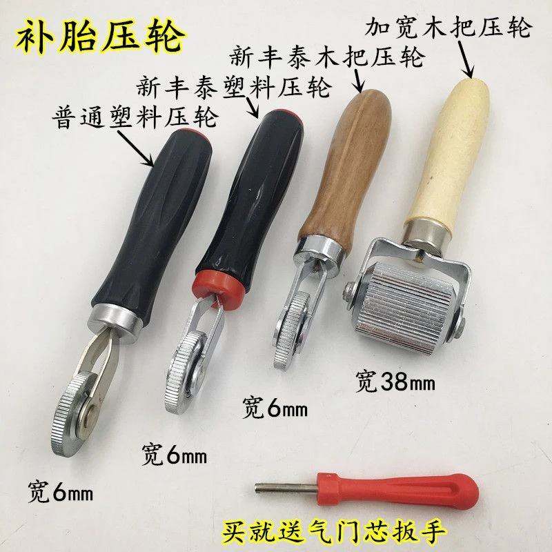 补胎专用大中小号压轮压胎滚轮轮胎补胎贴胶压实修补伤口压胶工具