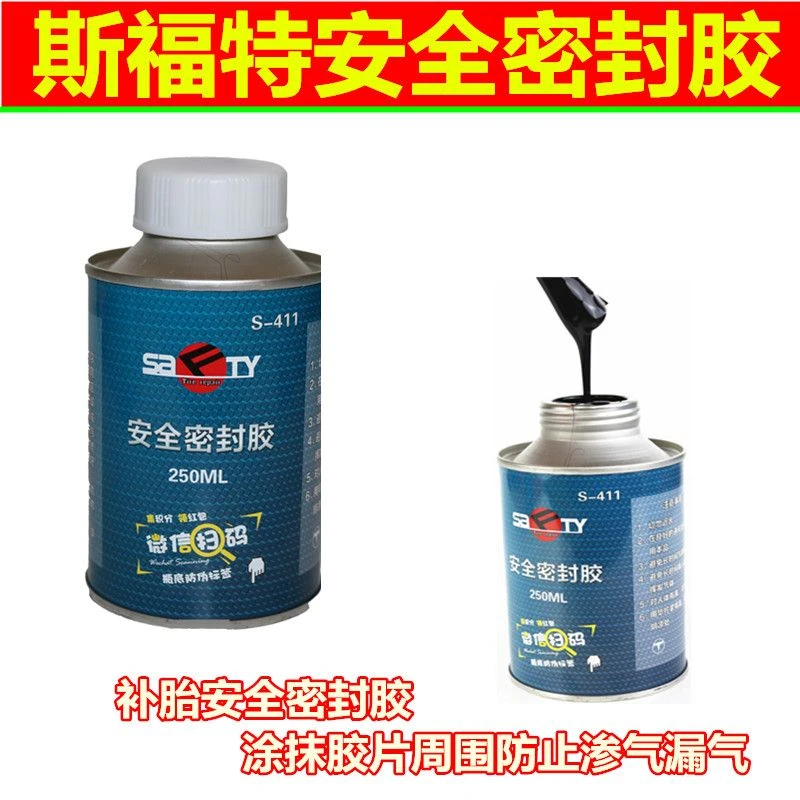 正品包邮补胎安全密封胶黑胶斯福特密封胶411斯福特蘑菇钉胶片用
