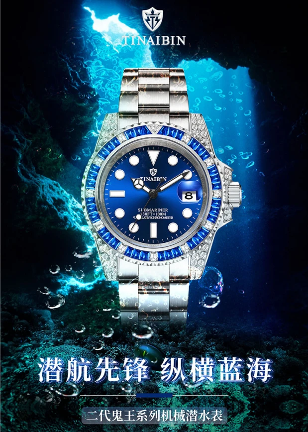 【全球限量300只】瑞士TIANBIN 深航鬼王 全自动机械腕表 赠手串YH
