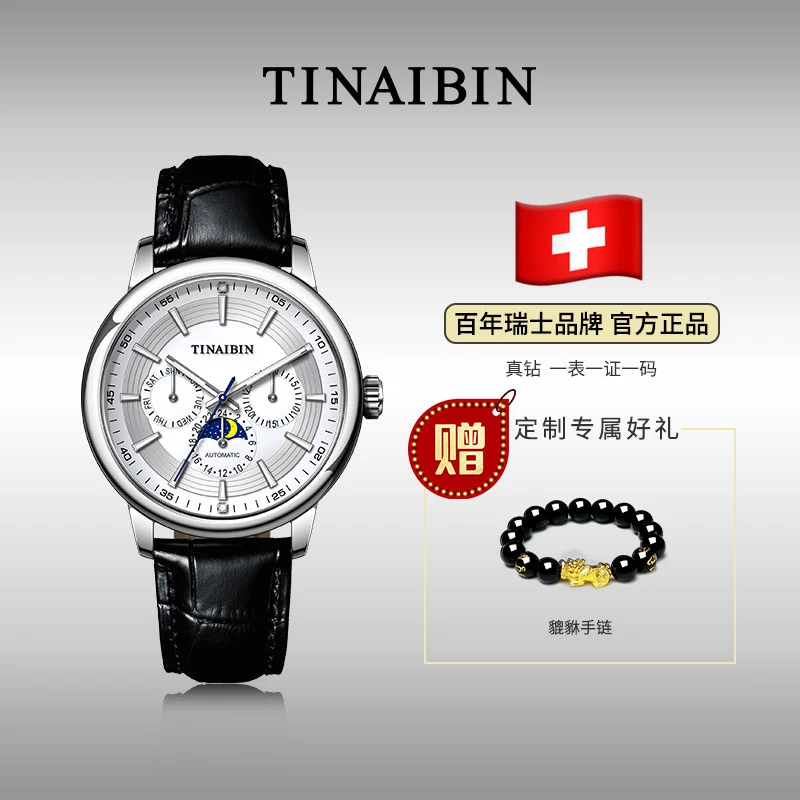 全新未使用 瑞士品牌TIANBIN 蝶飞系列 镶钻全自动腕表 赠手串lml