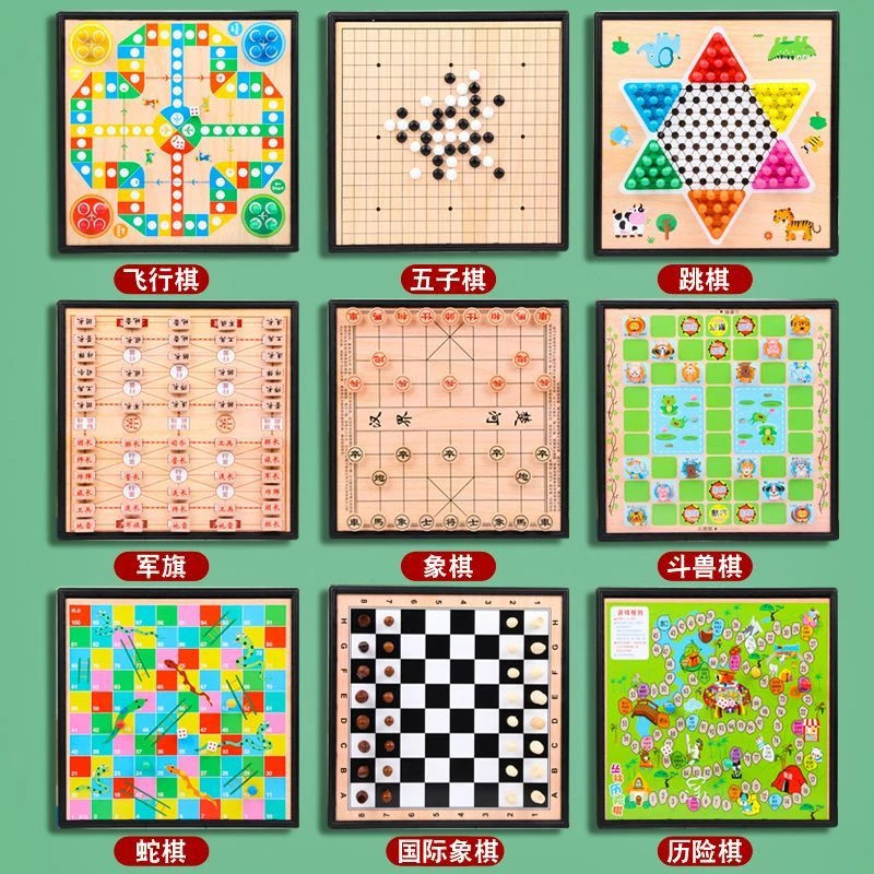 跳棋斗兽棋五子棋多合一儿童棋盘飞行棋象棋棋类大全益智桌面游戏