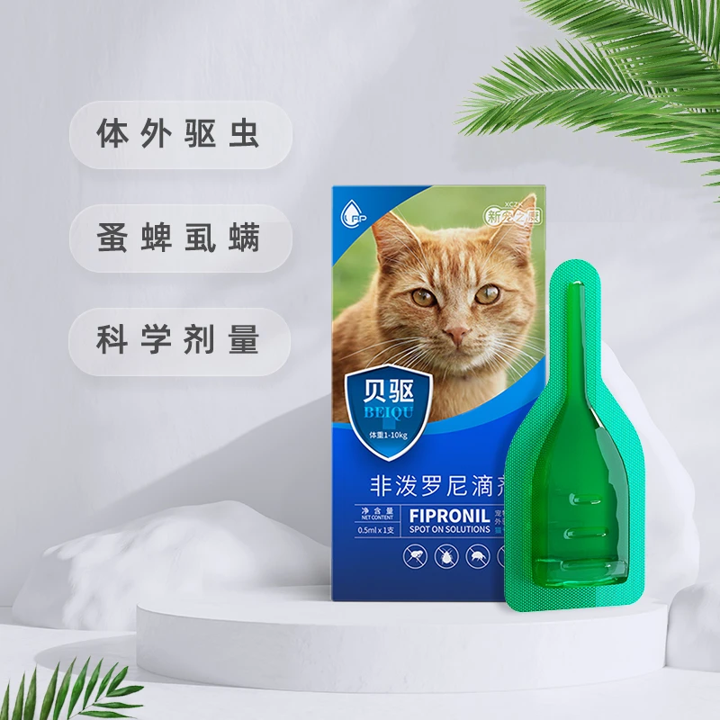 宠物猫咪体外驱虫药滴剂非泼罗尼去跳蚤子虫温和打虫药