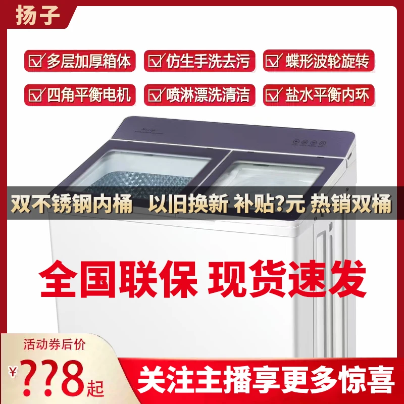 扬子洗衣机半自动18KG家用双缸双桶25公斤大容量波轮商用操作简单