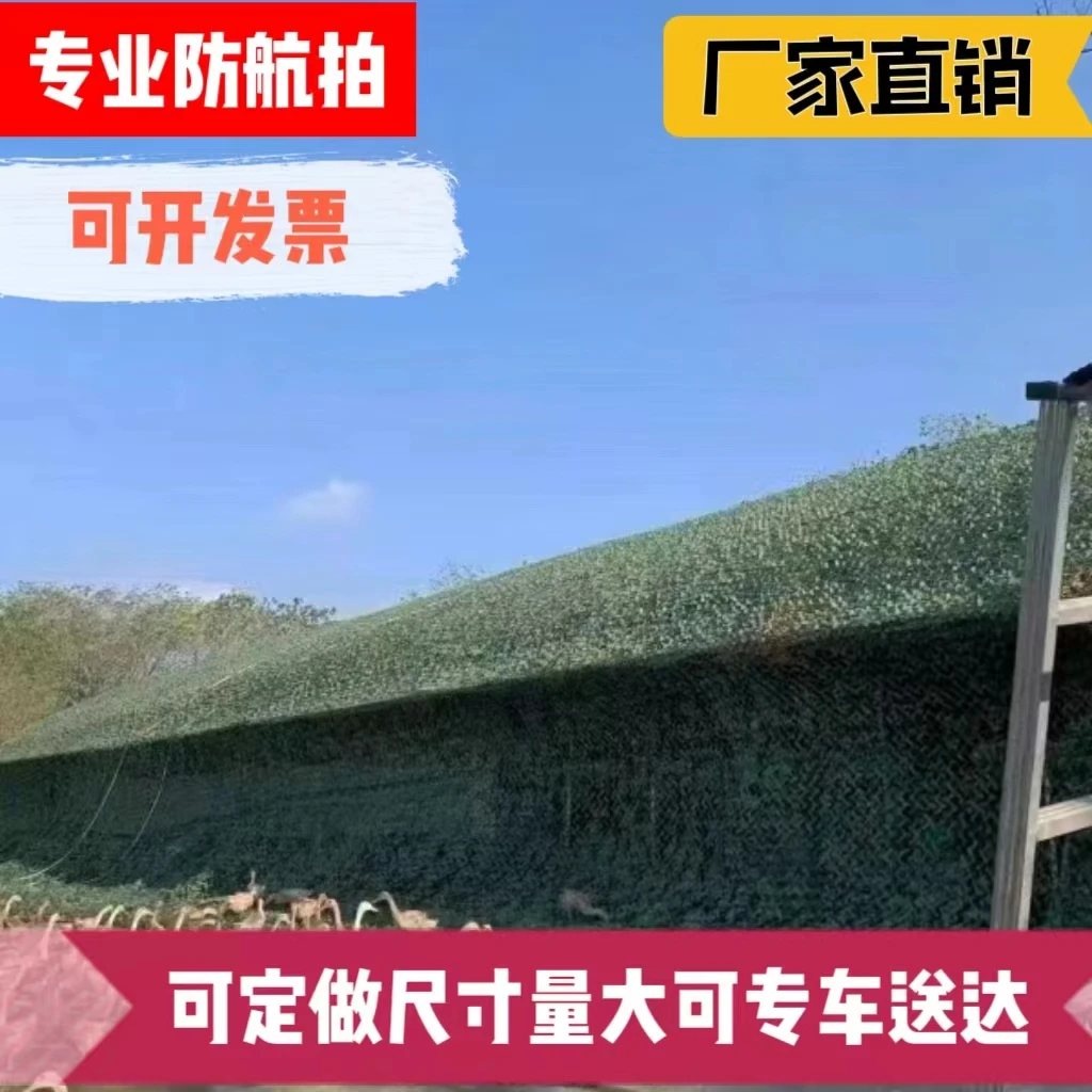 专业防航拍伪装网迷彩网户外遮阳网山体覆盖绿化网厂家直销牛津布
