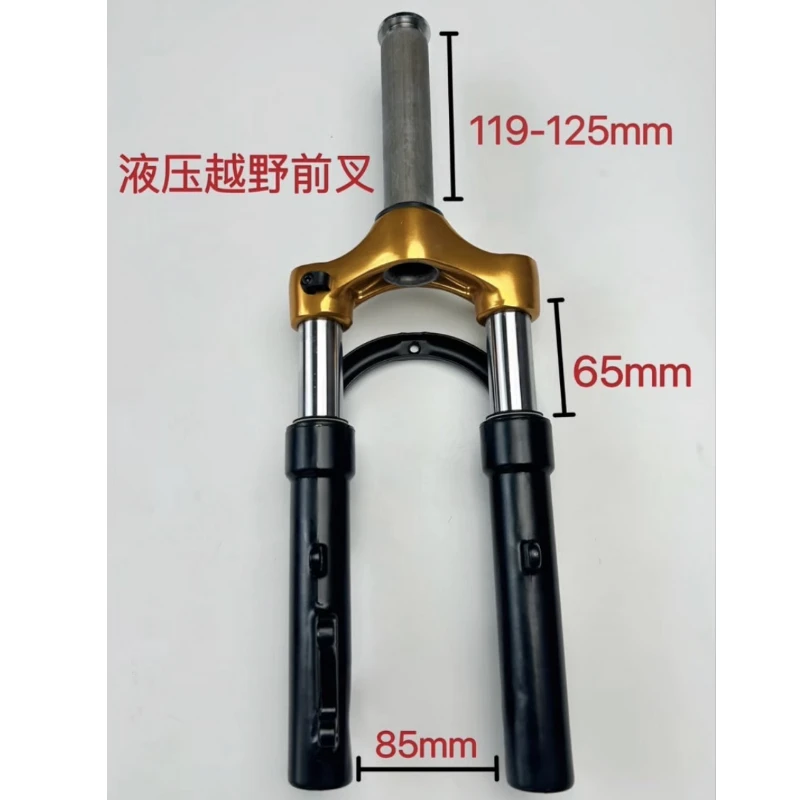 14寸代驾车前叉液压前叉小折代驾车前叉