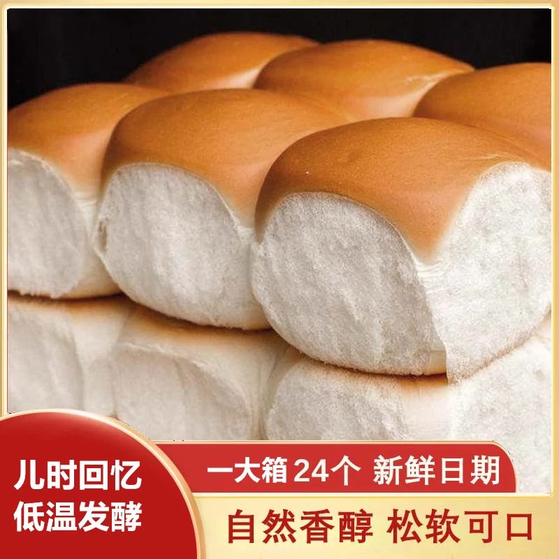 【1箱到手24个】传统老式面包早餐零食面包奶香手撕软面包整箱批发