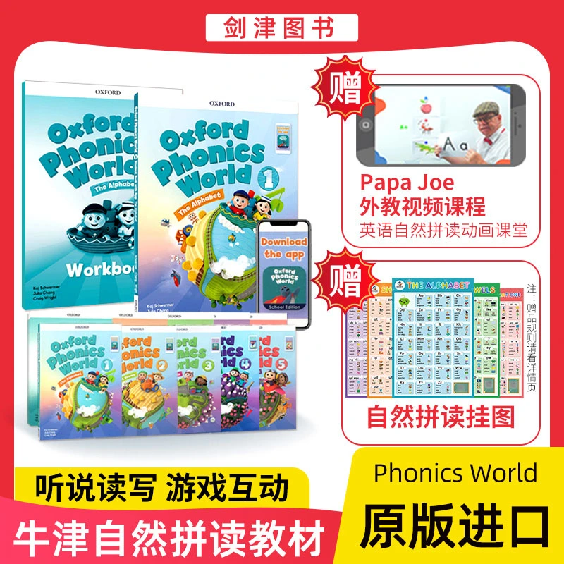 新版牛津OxfordPhonicsWorld1/2/3/4/5级拼读英语学习英语学习书