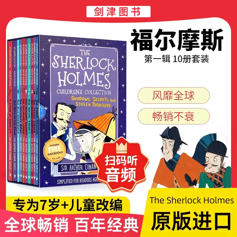 福尔摩斯探案英文版 The SHERLOCK HOLMES第1辑10册原版读物