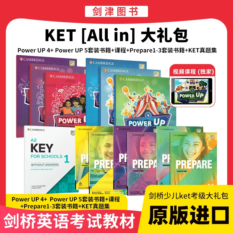 KET考试专属链接