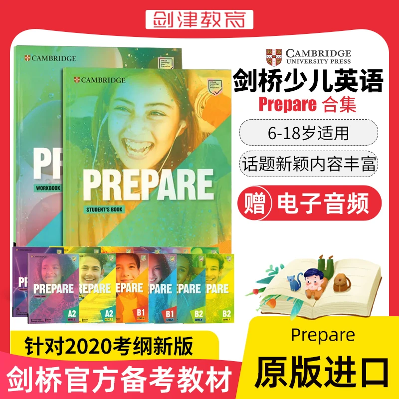 原版剑桥英语教材Prepare A1/A2/B1/B2级词汇优选考级教材