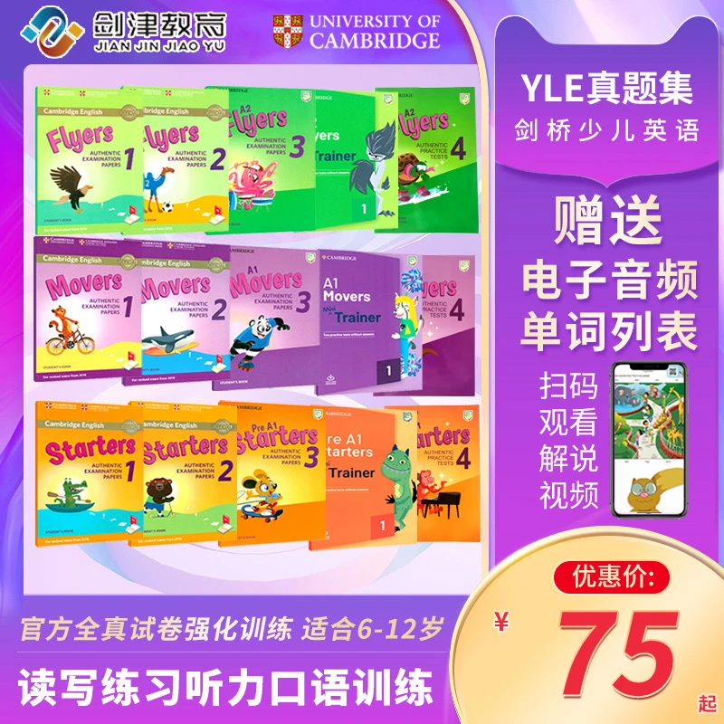 剑桥少儿英语yle一 二 三级教材Cambridge English PreA1 Starter