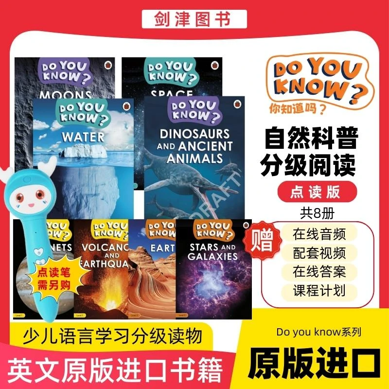 新8册补拍 BBC Do You Know系列自然科普 对标剑少KET分级读物
