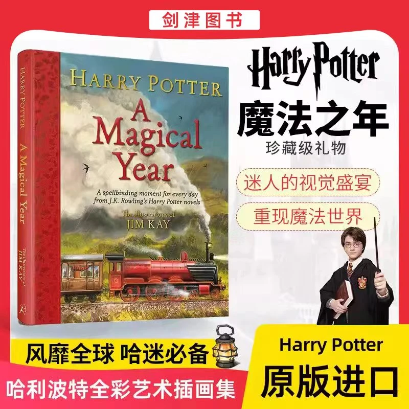 Harry Potter 哈利波特精装 魔法之年 哈利波特书全套英文彩绘版