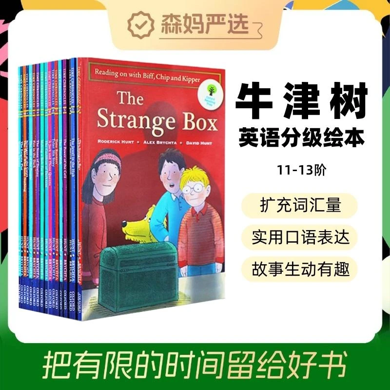 【森妈严选专属】牛津阅读树OxfordReadingTree11-13高阶18册绘本