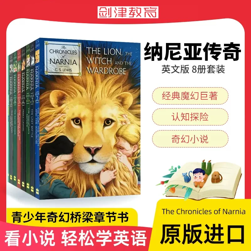 英文原版The Chronicles of Narnia 8-book Box Set 纳尼亚传奇