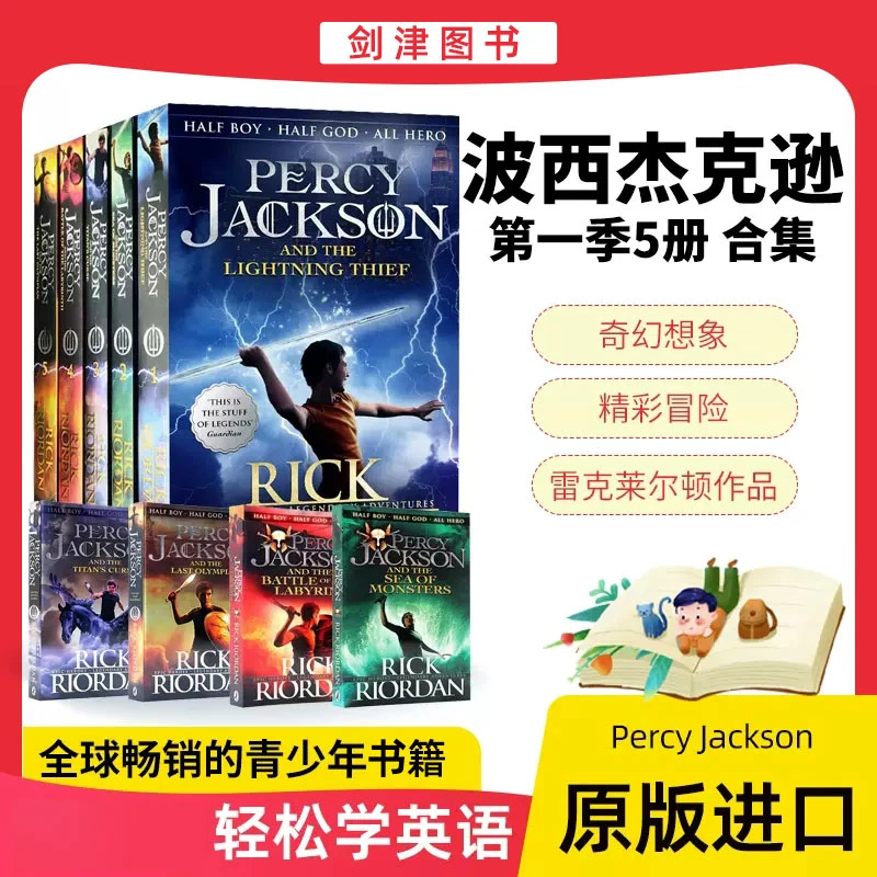 Percy Jackson 波西·杰克逊第一季5册  神话玄幻小说 神火之盗