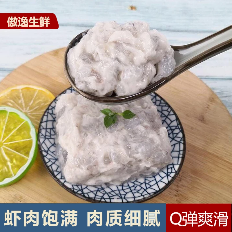 连云港发货 速冻虾滑 饱满虾肉 营养嫩滑美味 100g/包  到手8包