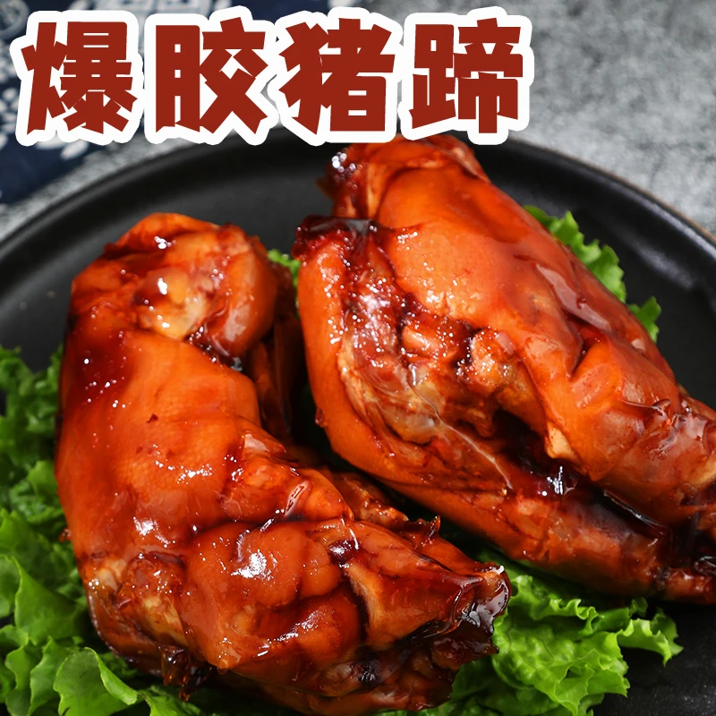 卤猪蹄手工酱卤 软嫩q弹 两只