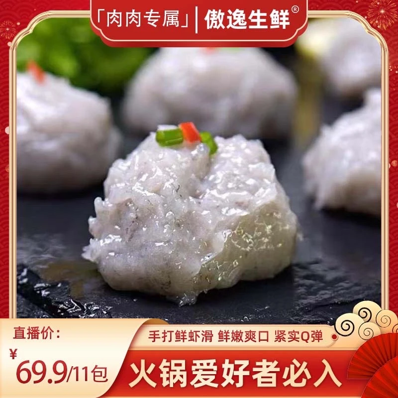 速冻虾滑 饱满虾肉 营养嫩滑美味 100g/包.