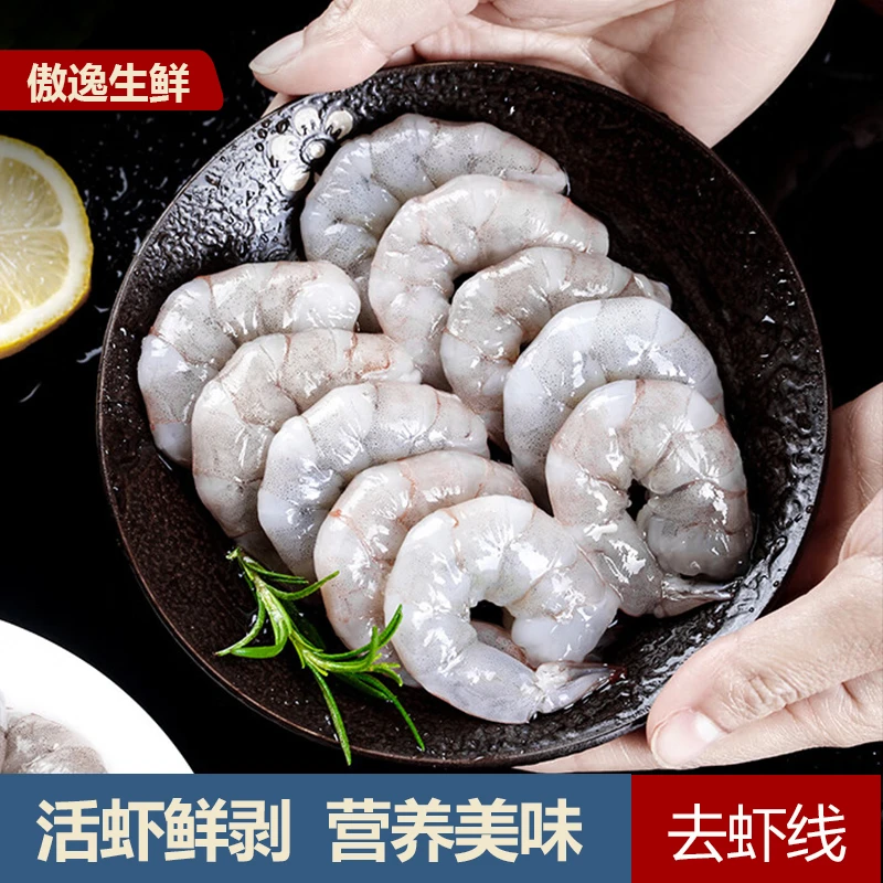 手剥虾仁 速冻虾仁 美味虾仁 1斤/包 到手3包 共3斤