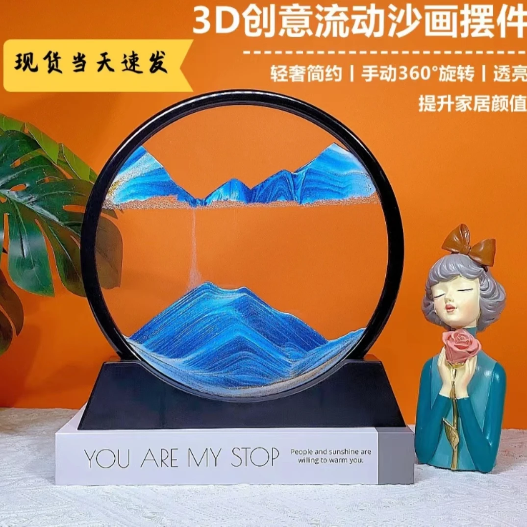 【推荐好物】3D流沙画摆件轻奢高档简约个性透亮液体卧室装饰摆件
