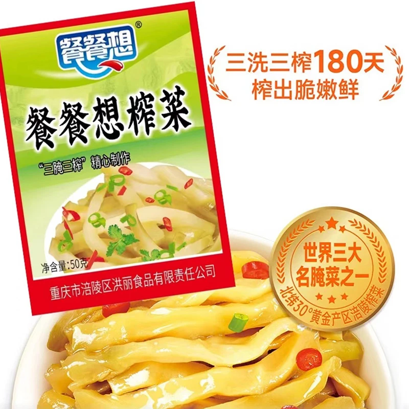 餐餐想榨菜丝原味鲜香脆口咸菜下饭菜酱腌菜即食小袋泡菜爽口