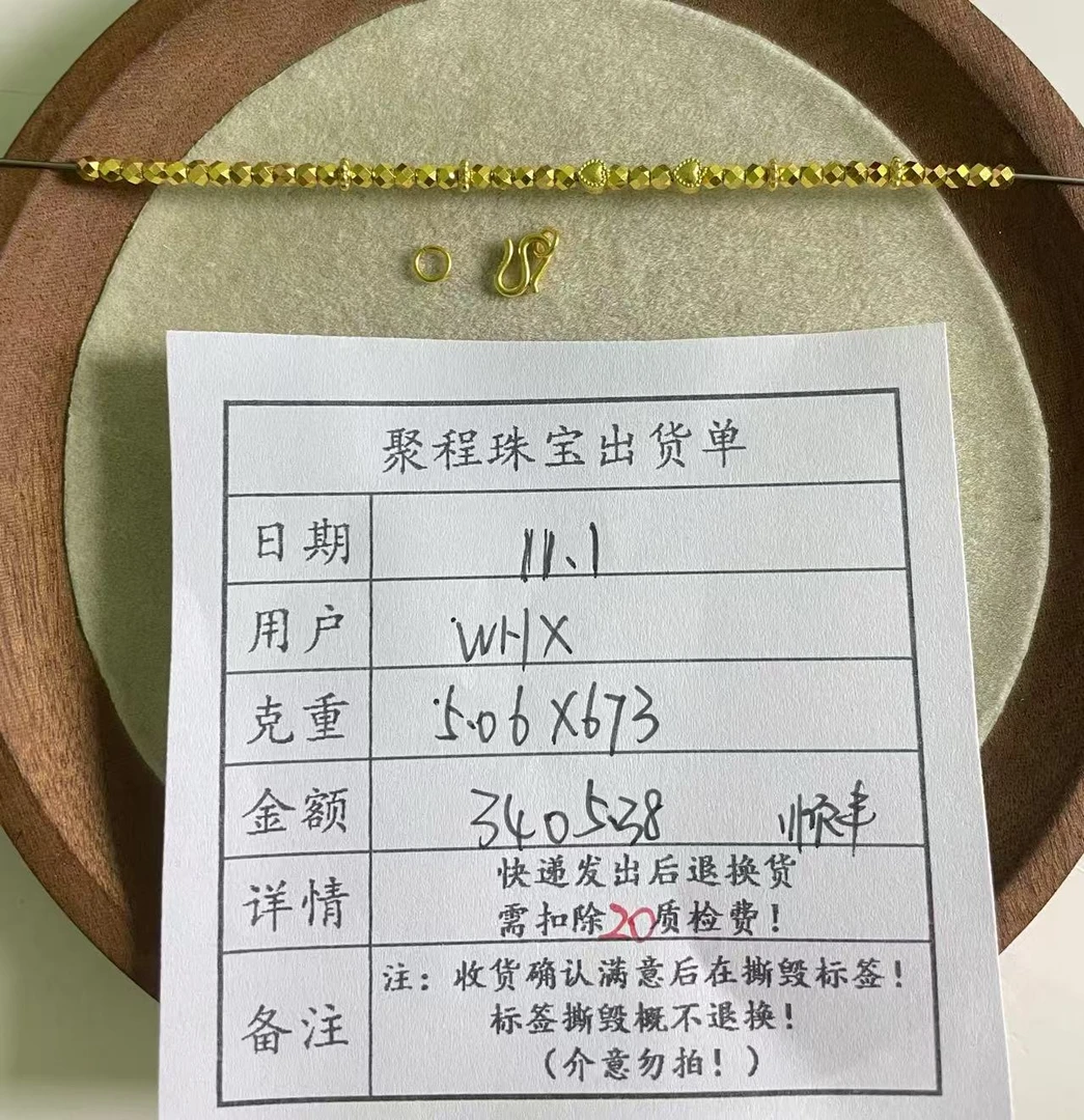 足金999卡3蹦迪珠,隔片,爱心,尾圈,S扣 5.06g