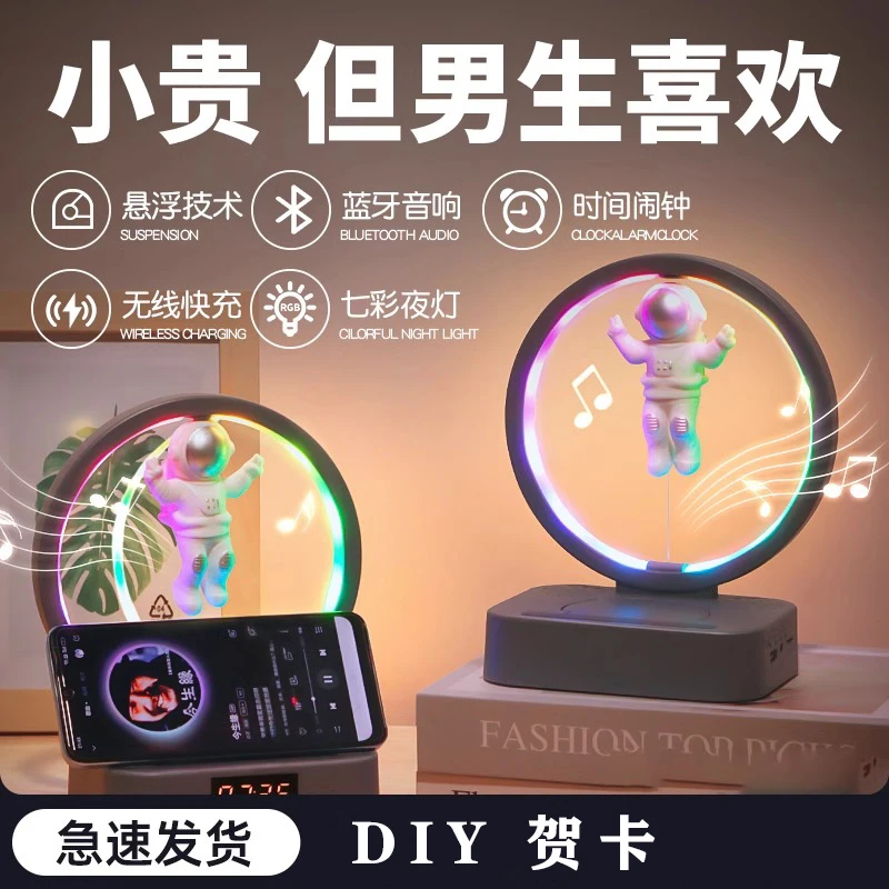 磁悬浮宇航员无线充电蓝牙音响高音质创意太空人生日情人节日礼物