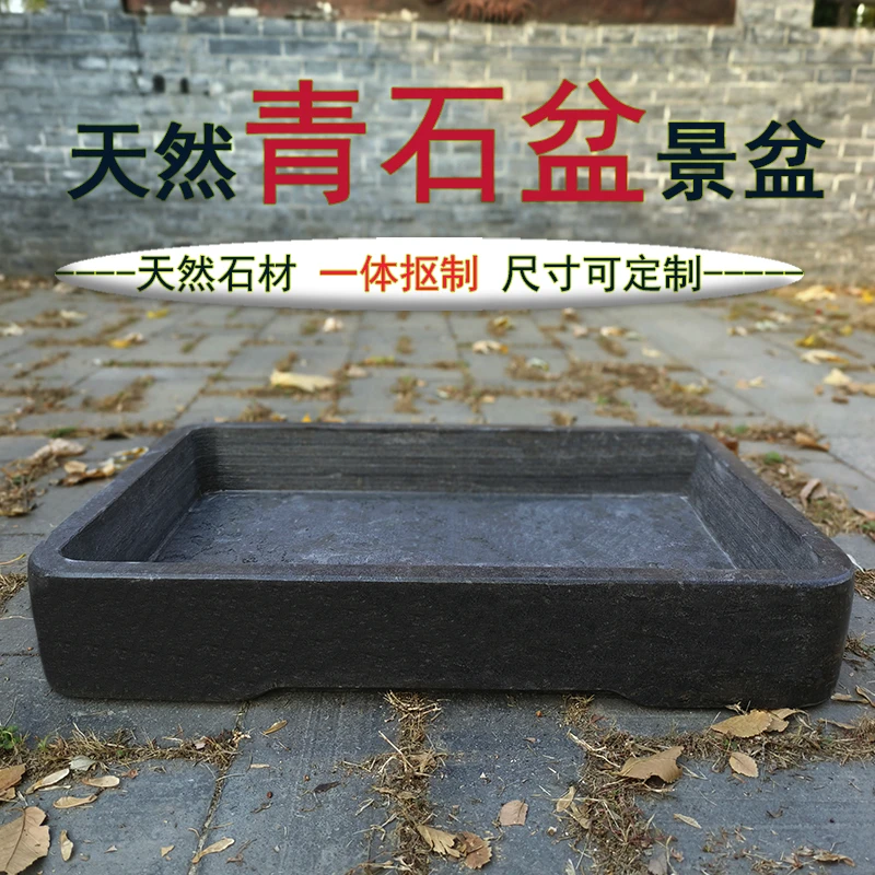 天然青石盆花盆假山吸水石上水石底座盆可定制整石抠制盆景盆