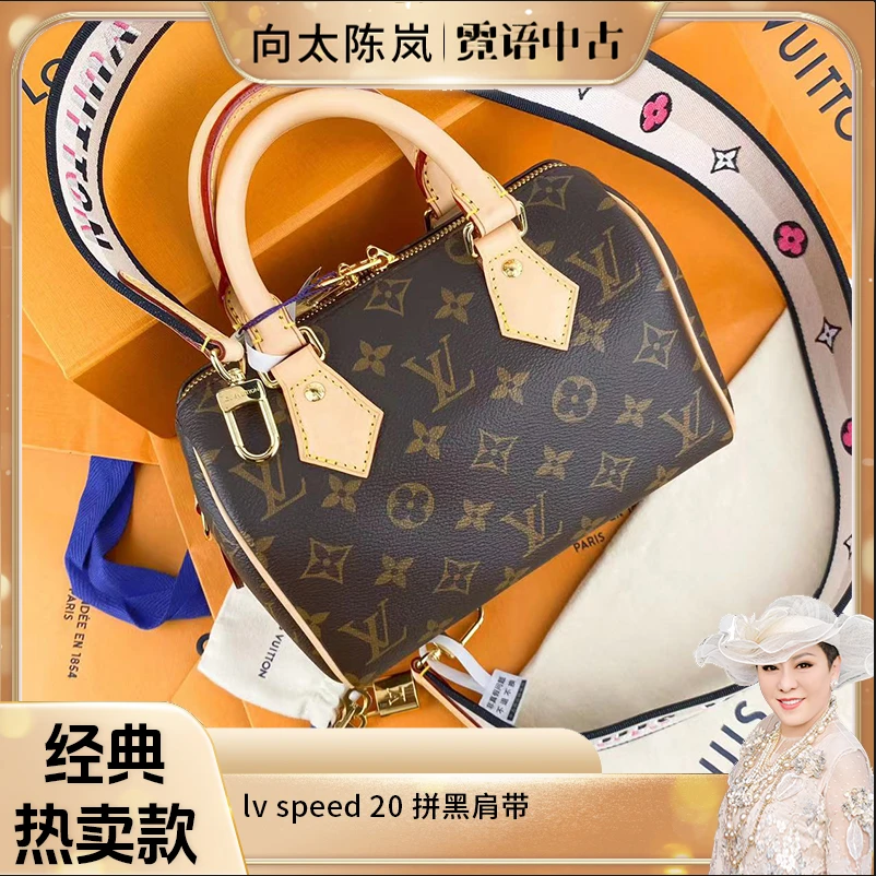 全新未使用 LouisVuitton/路易威登 芯片款老花speedy20 手袋