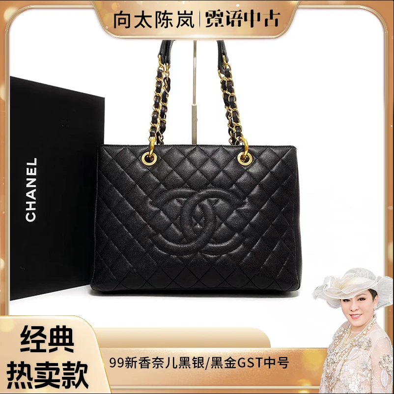 99新 Chanel/香奈儿 黑金/黑银鱼子酱GST托特包