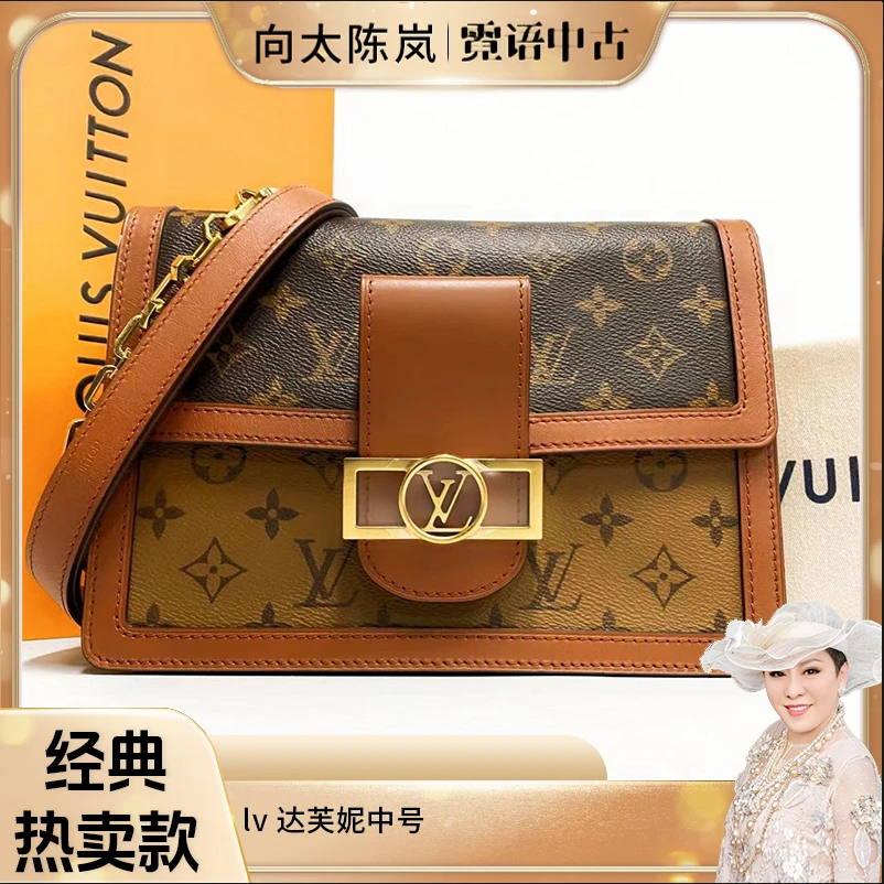 99新 LouisVuitton/路易威登 老花拼色达芙妮单肩包中号/小号/woc