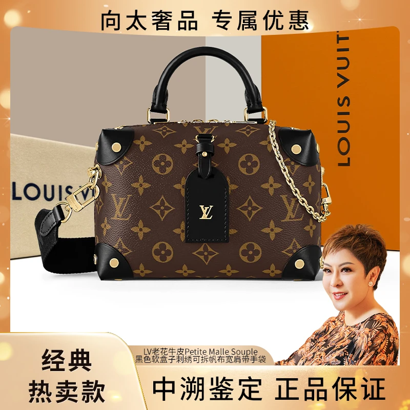 99新 LouisVuitton/路易威登 老花PetiteMalleSouple软盒子链条包