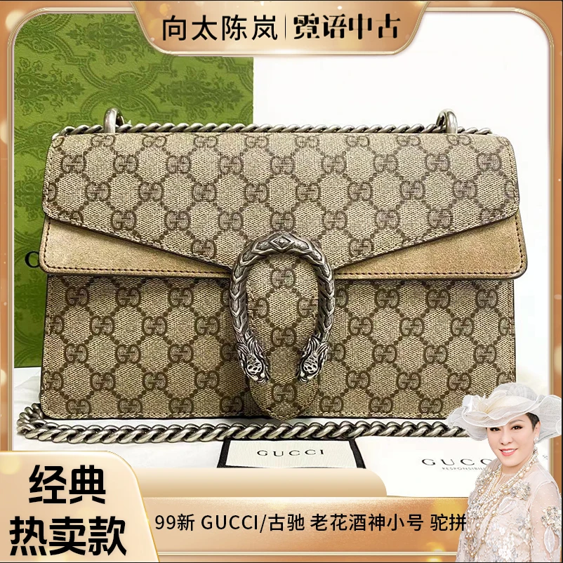 99新 GUCCI/古驰 老花驼/黑/红色Dionysus酒神链条包中号