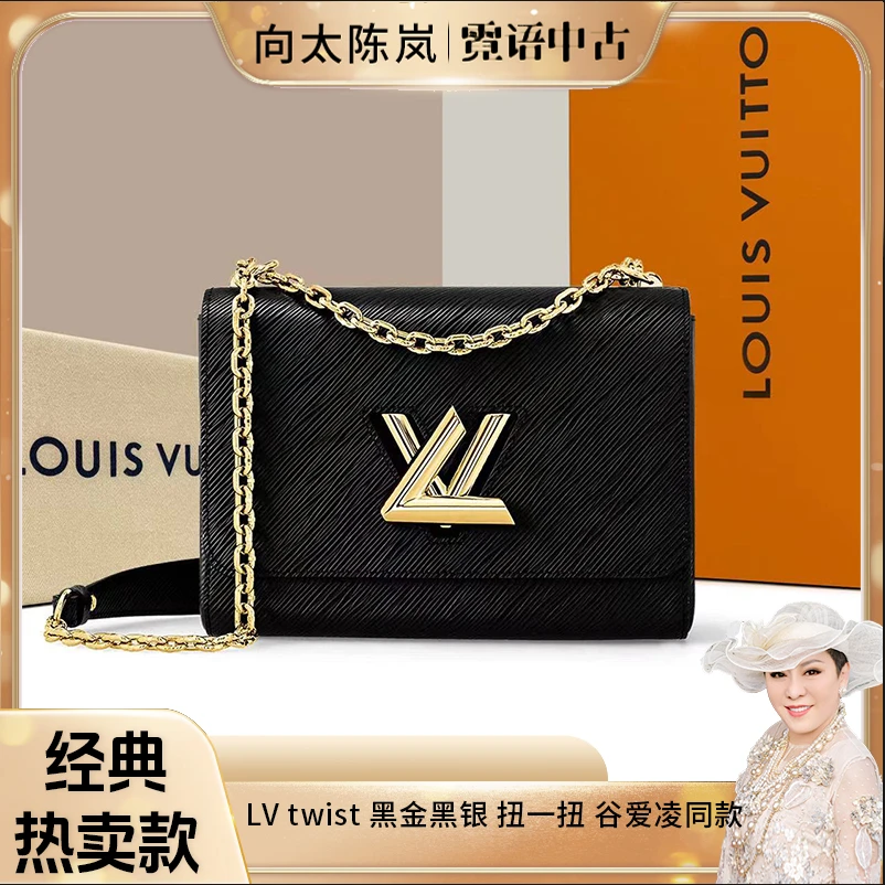 99新 LouisVuitton/路易威登 芯片款黑金/黑银Twist扭扭包中号