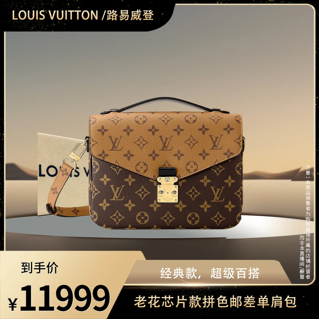 99新 LouisVuitton/路易威登 芯片款拼色老花邮差经典单肩包<sss>