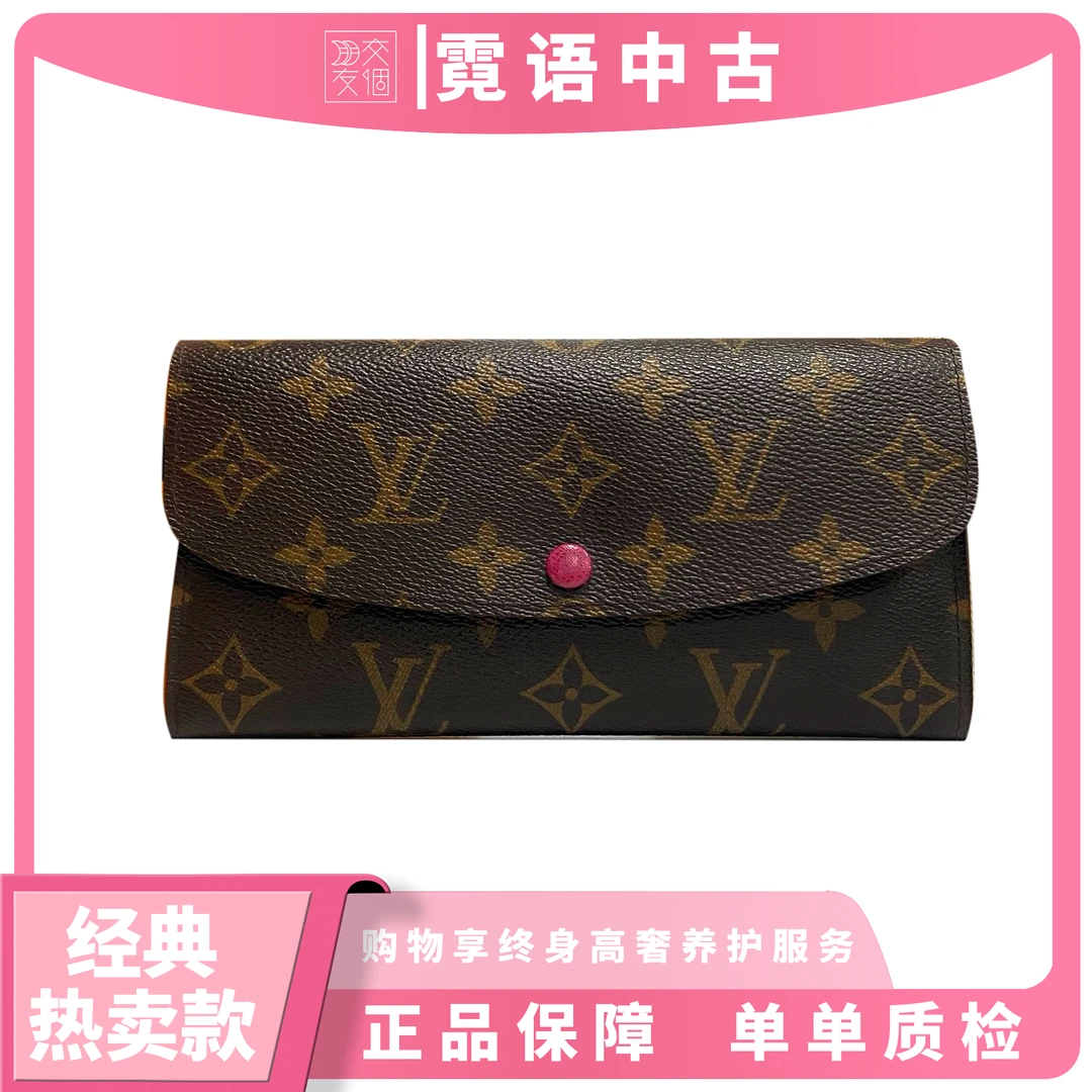 99新 LouisVuitton/路易威登 老花豆豆钱包  粉色/玫红