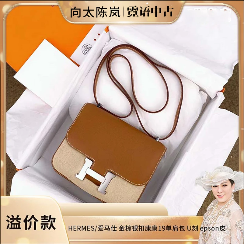 全新未使用 Hermes/爱马仕 金棕银扣康康19单肩包 u刻 epson皮
