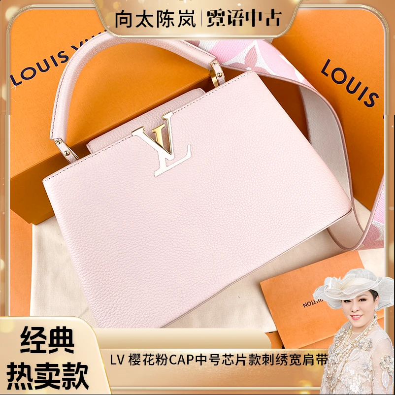 全新未使用 LouisVuitton/路易威登 芯片樱花粉刺绣宽肩带CAP中号