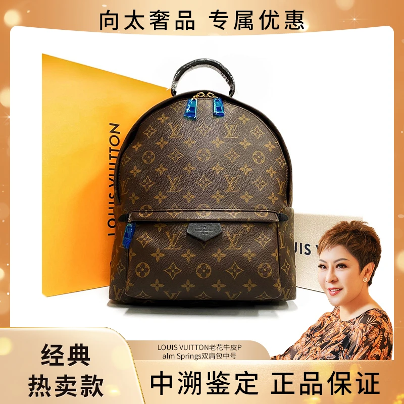 99新 LouisVuitton/路易威登 老花Palm Springs双肩包中号