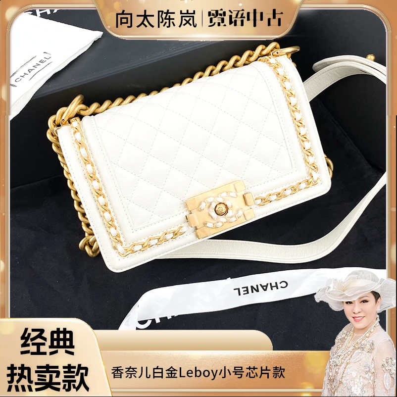 全新未使用 Chanel/香奈儿 23年新款芯片限定荔枝皮白金leoby小号