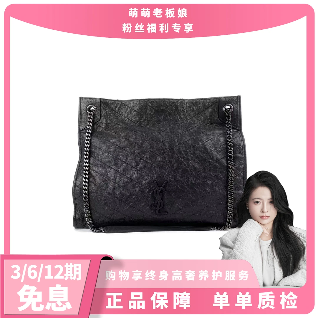 全新未使用 YSL/圣罗兰 褶皱纹蜡皮黑色黑标niki托特包单肩包