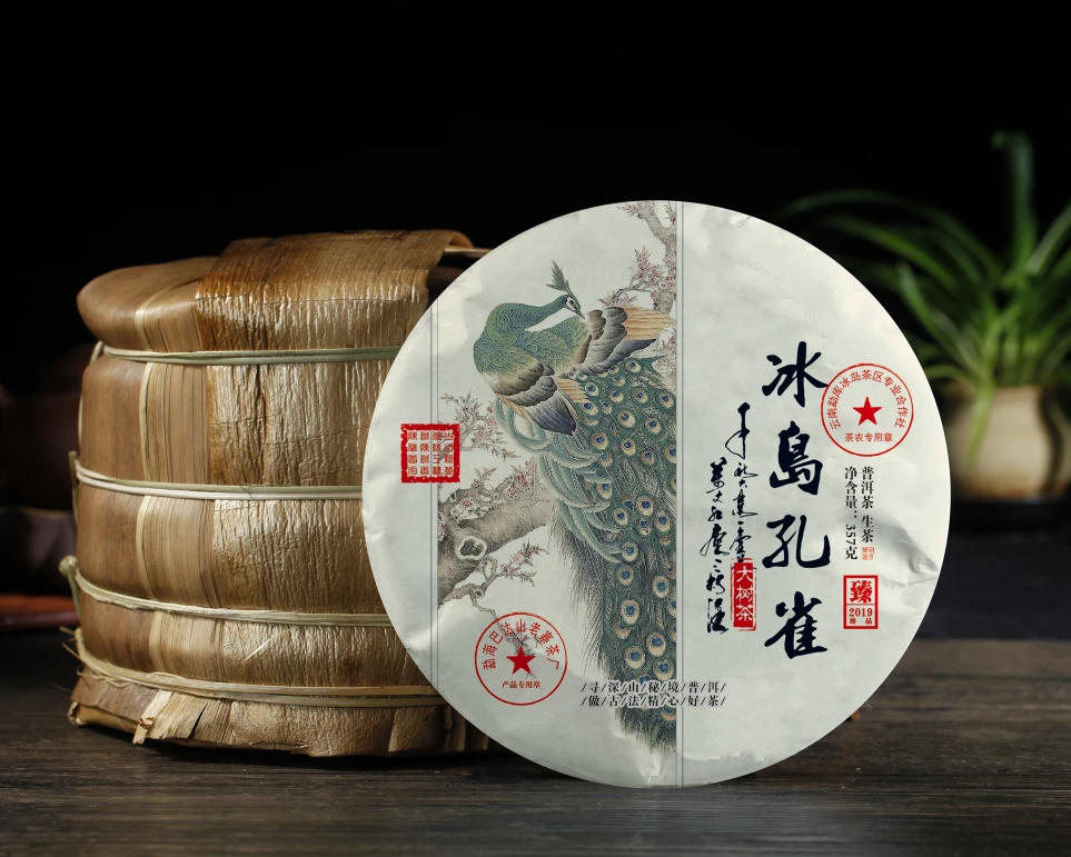 冰岛茶叶云南普洱茶生普2019年冰岛孔雀生普S
